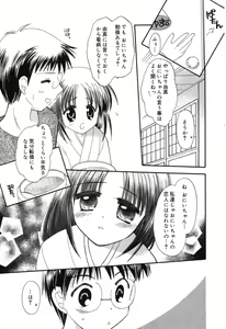 Page 30 of Pure Petit Vol. 8 - preview thumbnail