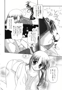 Page 33 of Pure Petit Vol. 8 - preview thumbnail