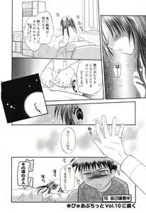 Page 41 of Pure Petit Vol. 8 - preview thumbnail