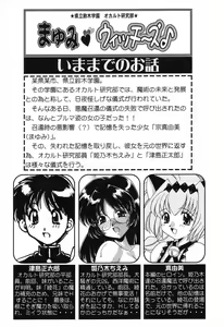 Page 42 of Pure Petit Vol. 8 - preview thumbnail