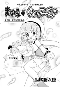 Page 45 of Pure Petit Vol. 8 - preview thumbnail