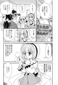 Page 46 of Pure Petit Vol. 8 - preview thumbnail