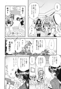 Page 47 of Pure Petit Vol. 8 - preview thumbnail