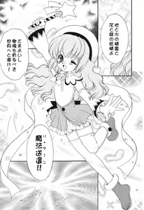 Page 48 of Pure Petit Vol. 8 - preview thumbnail