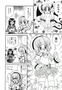 Page 49 of Pure Petit Vol. 8 - preview thumbnail