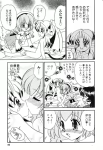 Page 50 of Pure Petit Vol. 8 - preview thumbnail