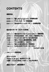 Page 5 of Pure Petit Vol. 8 - preview thumbnail