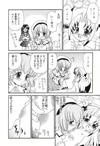 Page 53 of Pure Petit Vol. 8 - preview thumbnail