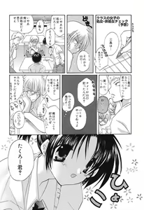 Page 64 of Pure Petit Vol. 8 - preview thumbnail
