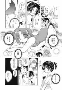 Page 65 of Pure Petit Vol. 8 - preview thumbnail