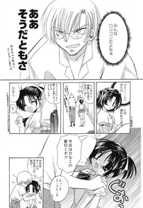 Page 66 of Pure Petit Vol. 8 - preview thumbnail