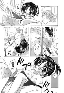 Page 70 of Pure Petit Vol. 8 - preview thumbnail