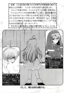 Page 7 of Pure Petit Vol. 8 - preview thumbnail