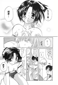 Page 72 of Pure Petit Vol. 8 - preview thumbnail