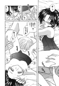 Page 73 of Pure Petit Vol. 8 - preview thumbnail