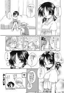 Page 77 of Pure Petit Vol. 8 - preview thumbnail