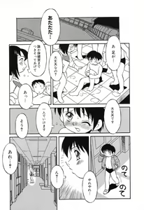 Page 78 of Pure Petit Vol. 8 - preview thumbnail