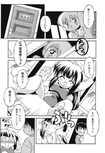 Page 80 of Pure Petit Vol. 8 - preview thumbnail