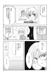 Page 8 of Pure Petit Vol. 8 - preview thumbnail