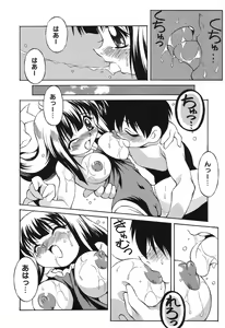 Page 85 of Pure Petit Vol. 8 - preview thumbnail