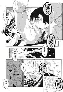 Page 87 of Pure Petit Vol. 8 - preview thumbnail