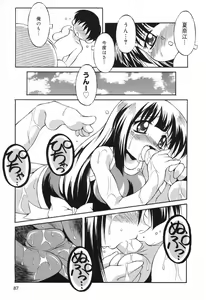 Page 88 of Pure Petit Vol. 8 - preview thumbnail