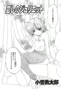 Page 9 of Pure Petit Vol. 8 - preview thumbnail