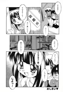 Page 93 of Pure Petit Vol. 8 - preview thumbnail