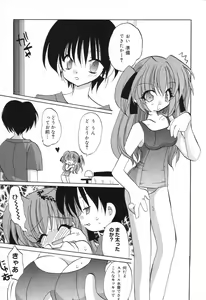 Page 96 of Pure Petit Vol. 8 - preview thumbnail