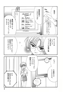 Page 10 of Pure Petit Vol. 8 - preview thumbnail