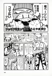 Page 152 of Pure Petit Vol. 11 - preview thumbnail