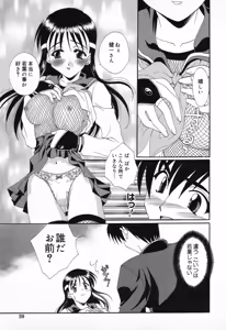 Page 40 of Pure Petit Vol. 11 - preview thumbnail