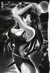 Page 4 of Pure Petit Vol. 11 - preview thumbnail