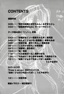 Page 5 of Pure Petit Vol. 11 - preview thumbnail