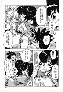 Page 56 of Pure Petit Vol. 11 - preview thumbnail
