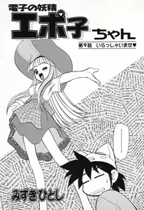 Page 8 of Pure Petit Vol. 11 - preview thumbnail