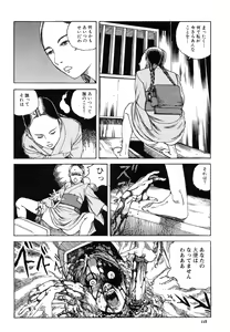 Page 117 of Aiko Juurokusai - preview thumbnail