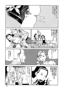 Page 152 of Aiko Juurokusai - preview thumbnail