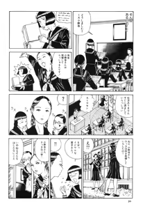 Page 33 of Aiko Juurokusai - preview thumbnail