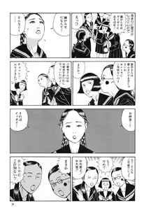 Page 34 of Aiko Juurokusai - preview thumbnail