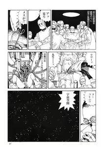 Page 40 of Aiko Juurokusai - preview thumbnail