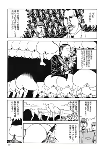 Page 42 of Aiko Juurokusai - preview thumbnail