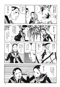 Page 56 of Aiko Juurokusai - preview thumbnail