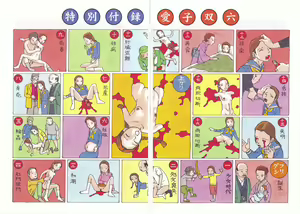 Page 6 of Aiko Juurokusai - preview thumbnail