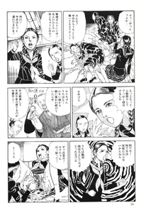 Page 72 of Aiko Juurokusai - preview thumbnail
