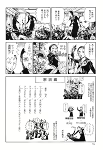 Page 74 of Aiko Juurokusai - preview thumbnail