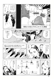 Page 80 of Aiko Juurokusai - preview thumbnail