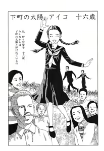 Page 8 of Aiko Juurokusai - preview thumbnail