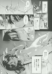 Page 4 of Oyasumi Sex - preview thumbnail