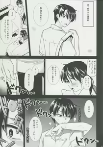 Page 8 of Oyasumi Sex - preview thumbnail